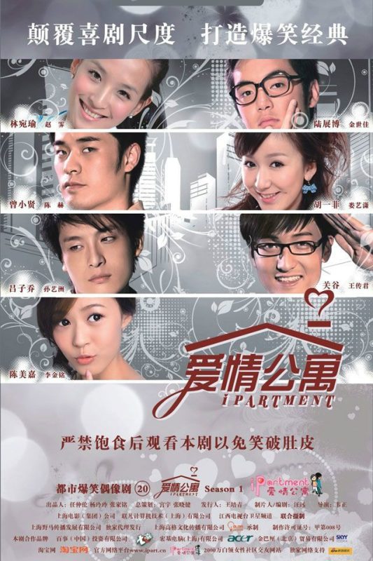 爱情公寓 (2009) [8.2分]-子比测试网站